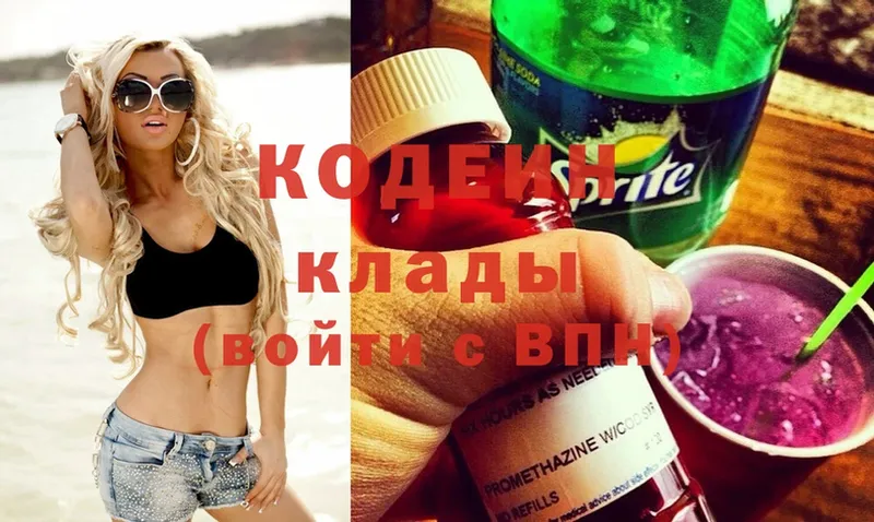 где можно купить   Белорецк  Кодеин Purple Drank 