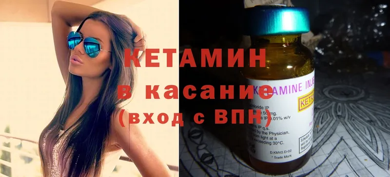 КЕТАМИН ketamine  hydra как зайти  Белорецк 